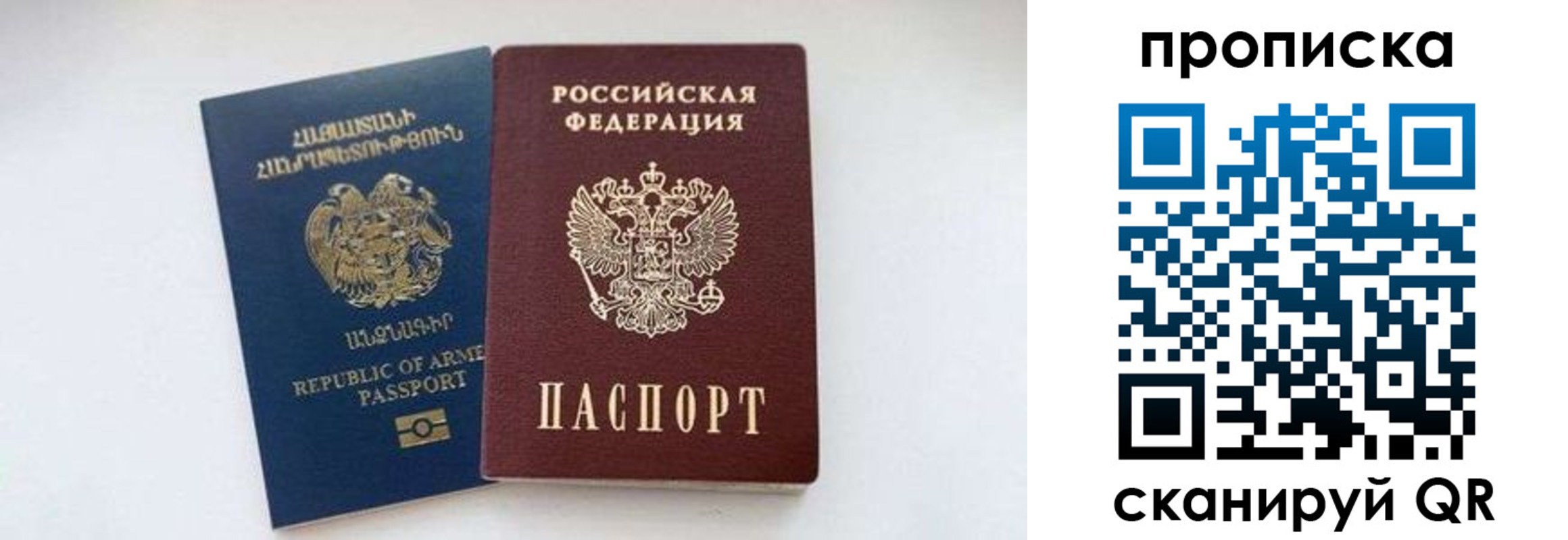 прописка для работы в Дальнегорске