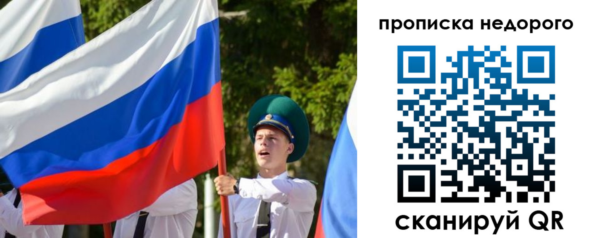 временная регистрация в квартире в Дальнегорске