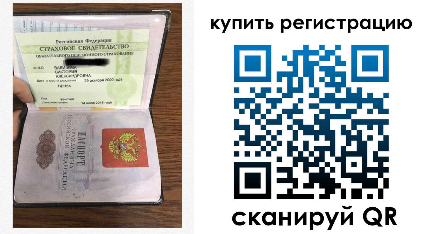 прописка регистрация в Дальнегорске