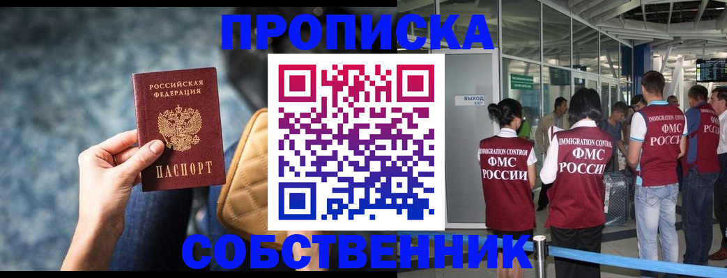 временная регистрация надежно в Дальнегорске