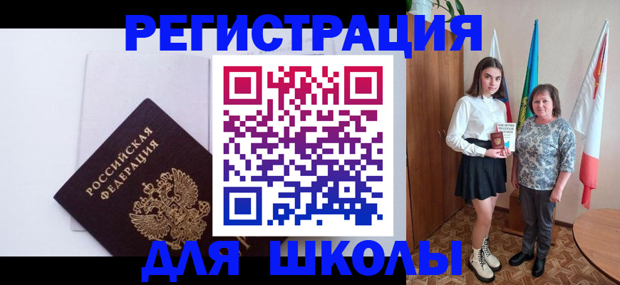 прописка для кредита в Дальнегорске