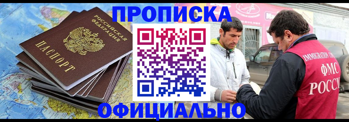 временная регистрация для всех в Дальнегорске