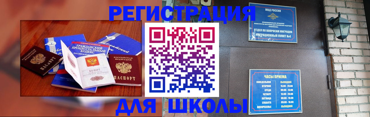 временная регистрация в квартире в Дальнегорске