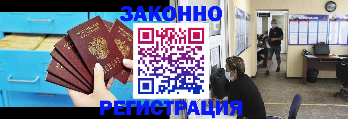 прописка регистрация в Дальнегорске